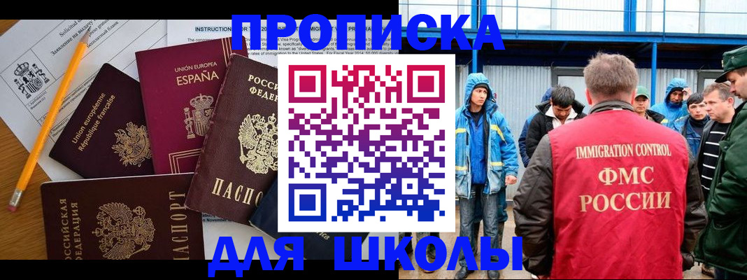временная регистрация в квартире в Ейске